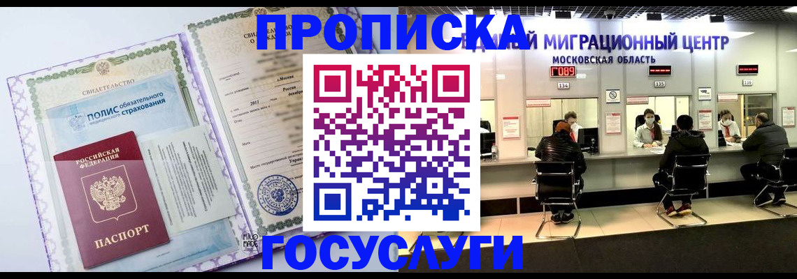 временная регистрация недорого в Усть-Илимске